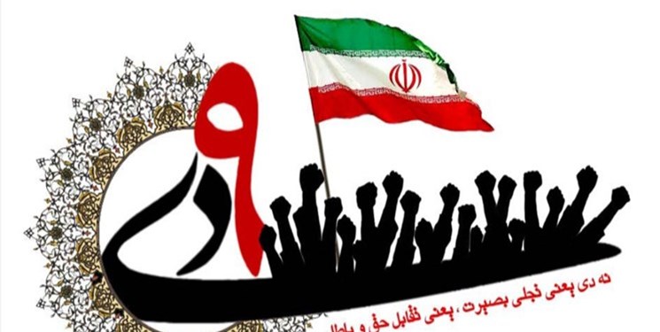 9 دی نشانه‌ای از پیروزی افتخارآفرین ملت ایران در برابر توطئه استکبار جهانی است